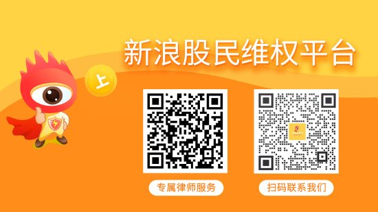 ST华西股价连续七个跌停 受损股民或可索赔