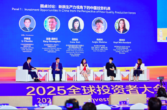 中信证券世界
李春波主持圆桌讨论：新质生产力视角下的中国投资机遇
